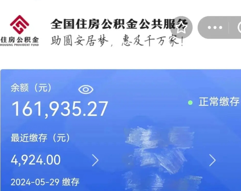 金昌公积金离职半年后才能取吗（离职后公积金一定要半年后才能提取码）